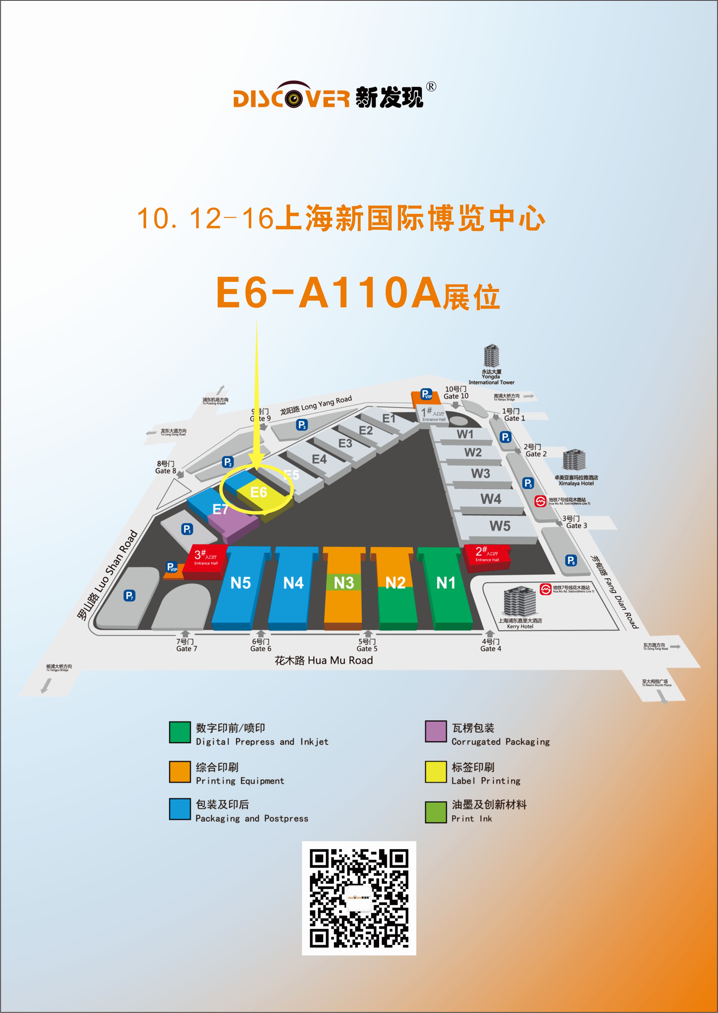 全印展，我們與你線下相見！