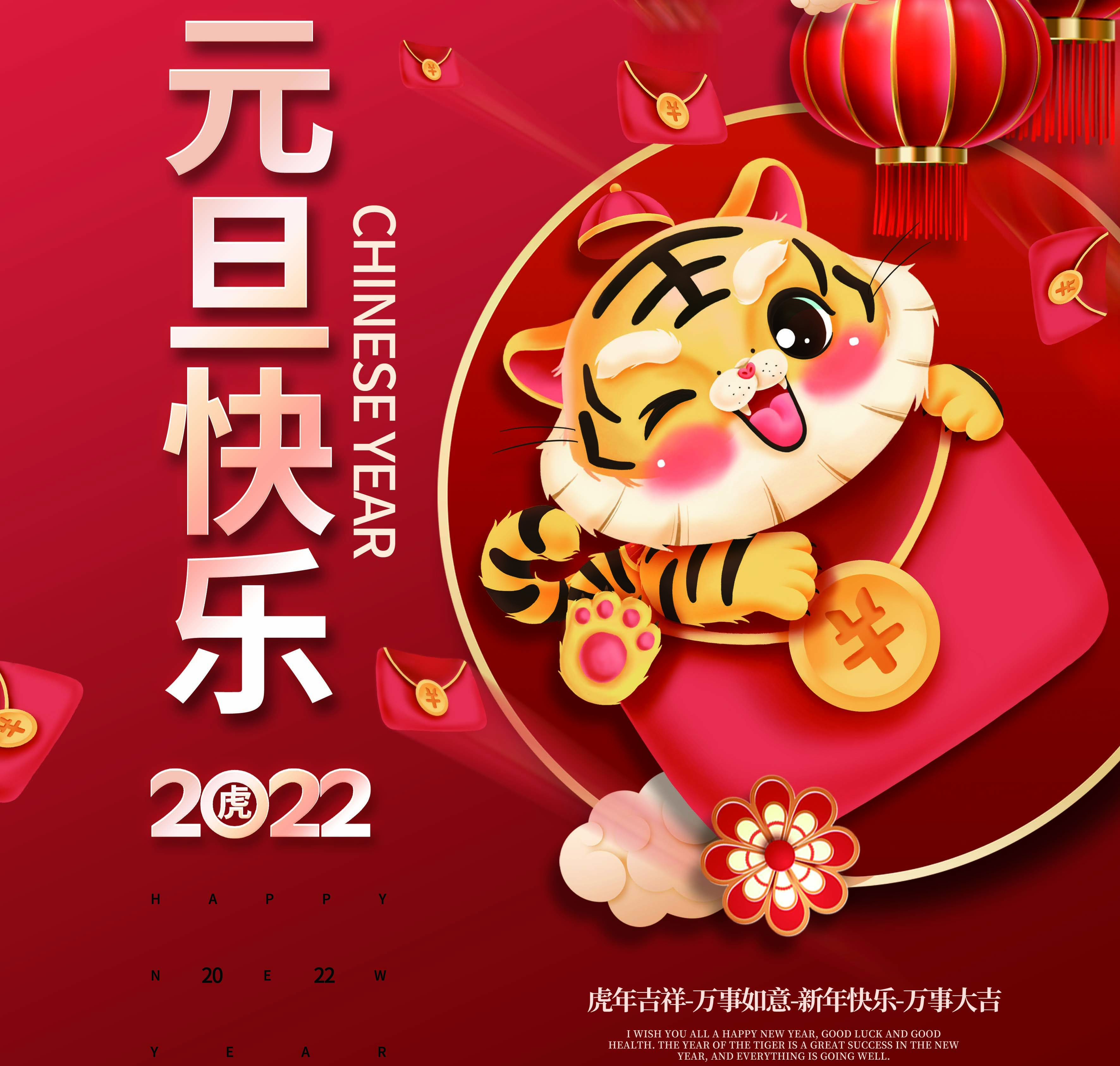 新發(fā)現(xiàn)機(jī)械|喜迎元旦，歡慶新春！