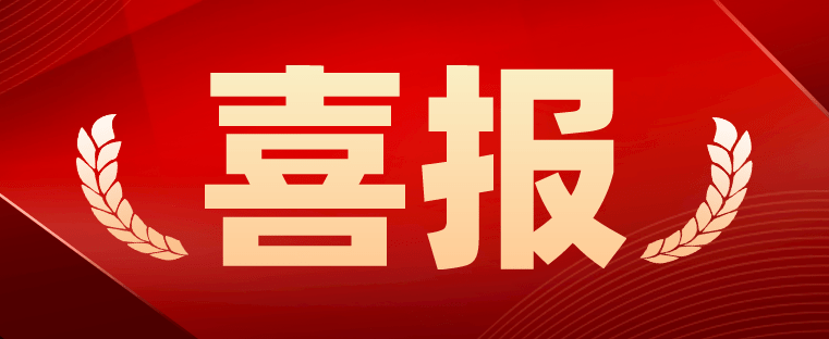 恭喜新發(fā)現(xiàn)機械員工屈海坤入選2022年“嘉興良匠”！